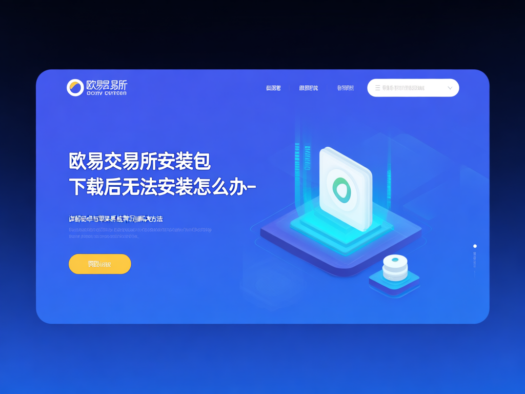 iOS信任企业证书设置